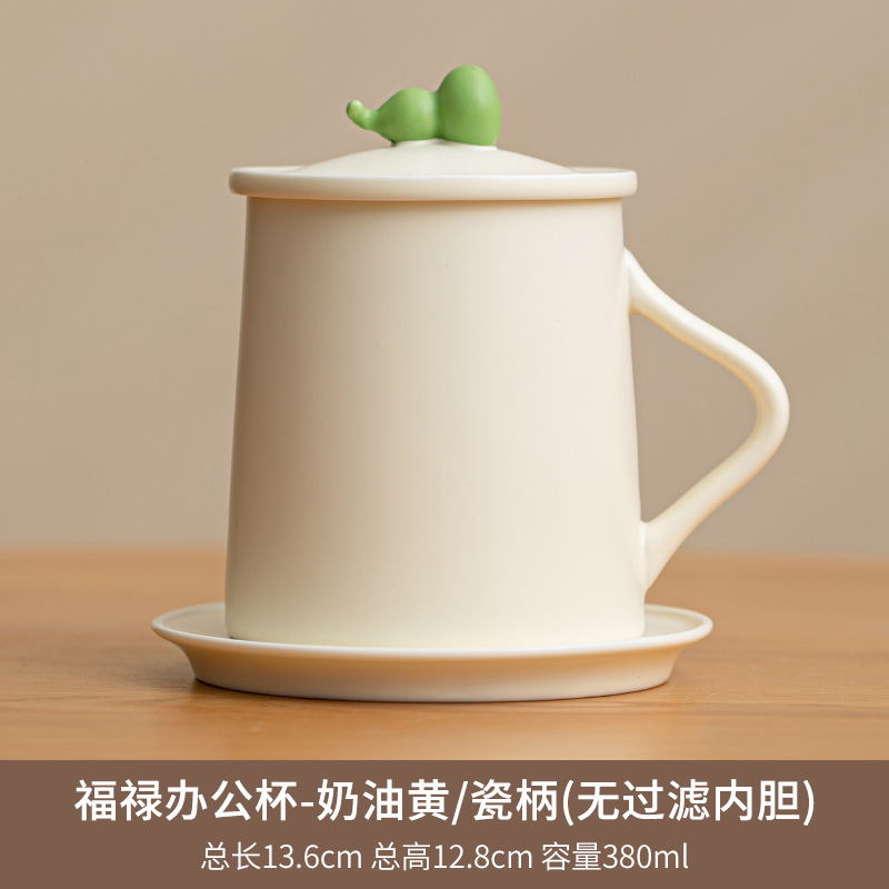セラミックティーカップ、茶水分離カップ、見栄えの良い女性用パーソナルクリエイティブオフィスティーマグ|undefined