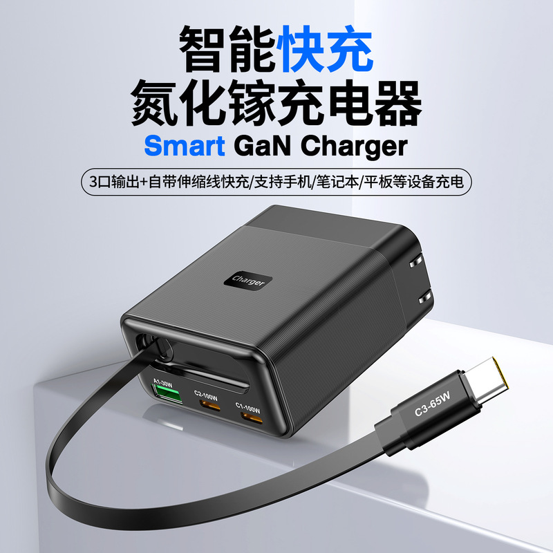 New Cross-Border Retractable Cable Gallium Nitride Charger 100W Suitable for Mobile Phones and Tablets Pd Charging Head Multi-Port Fast Charging New Cross-Border Retractable Cable Gallium Nitride Charger 100W Suitable for Mobile Phones and Tablets Pd Charging Head Multi-Port Fast Charging