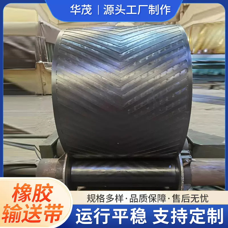 橡胶输送带尼龙耐高温阻燃传送带防滑耐磨人字花纹环形传送带