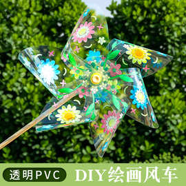 儿童户外创意绘画涂鸦风车 地摊幼儿园手工DIY材料包PVC透明风车