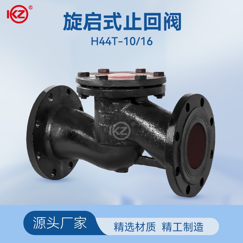 H44T-16旋启式止回阀 铸铁铜芯法兰逆止阀DN50 65 80 100 200 300