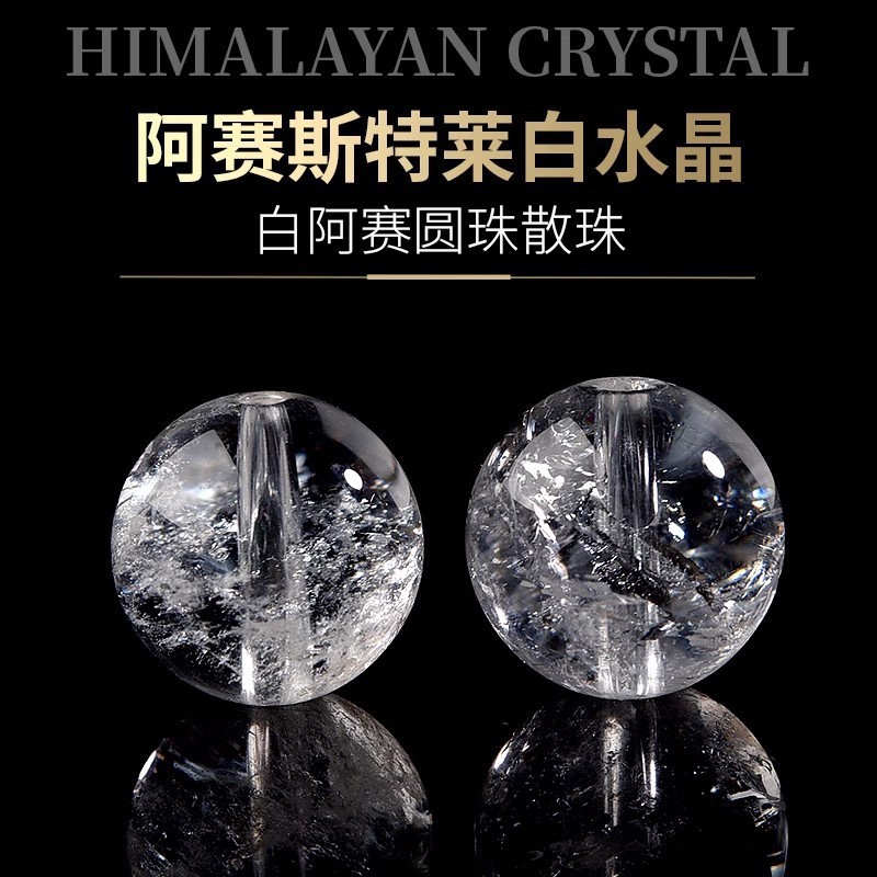 Cuentas sueltas de cristal natural Cuentas sueltas de Asai blancas Cuentas sueltas de bricolaje individuales Pulsera hecha a mano Accesorios de joyería