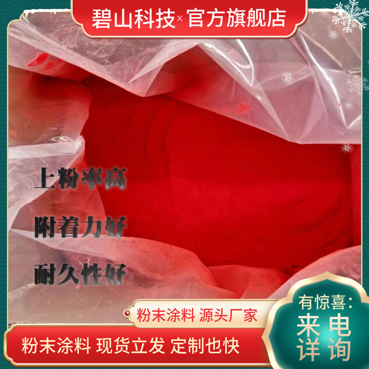 户内外表面静电喷涂粉末 热固性塑粉涂料 砂纹哑光涂装工业塑粉