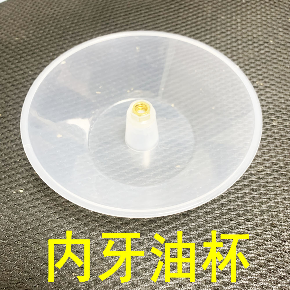 皇冠厨房电器内螺纹内丝油杯油烟机过滤网配件内牙油烟机配件