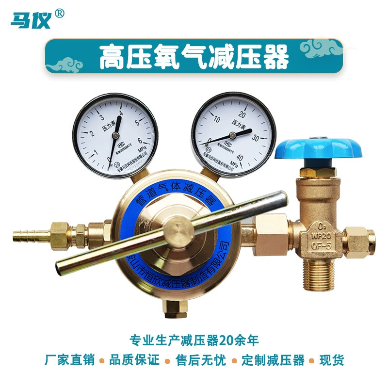 В наличии: полностью медный высокопроизводительный регулятор давления кислорода, трубопроводный редукционный клапан высокого давления для морского применения, экспортный стабилизатор давления