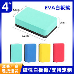 工場供給ホワイトボード消しゴム磁気新素材 EVA ボード消しゴム長方形 7.3*4.4*2 子供用フェルト布黒板消しゴム