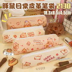 クリエイティブカピバラパンダ革ペンケース学生高颜値ペンケースかわいい幼稚園文房具ペンケースプレゼント