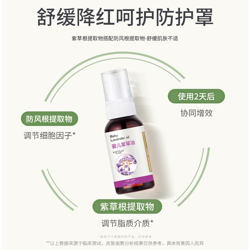 卡咪蛙婴儿紫草油宝宝红屁屁护肤精油无刺激护臀护肤紫草油批发|undefined
