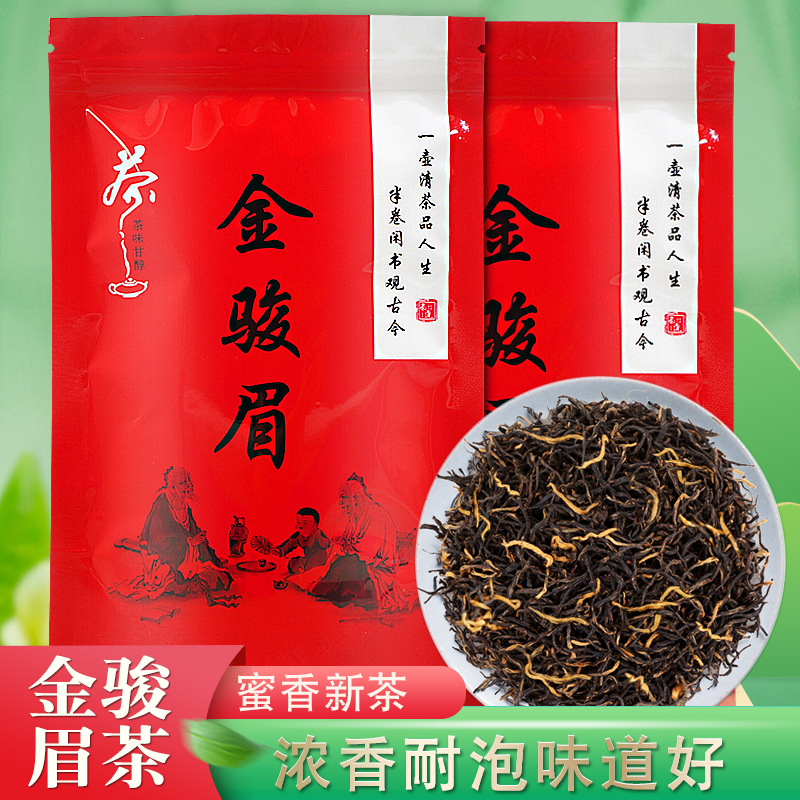 Jin Jun Mei red tea