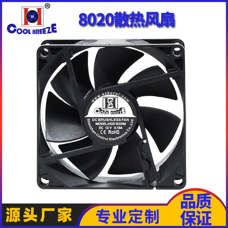 8020散热风扇电脑主机工业小静音显卡机箱变频器直流12V静音节能
