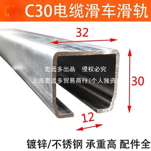 Factory Direct Sales Factory Direct Sales C30 Cable Pulley C-Type Steel Guide Rail Slide Overhead Crane Cable Pulley C30