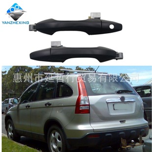 Applicable to Honda 2007-2011 CRV CR-V door outer handle front and rear door outer handle door outer handle