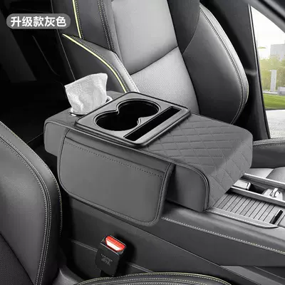 Thickened central armrest box, Armrest box pad - four-in-one-tissue-box-cup-holder-storage-bag-heightening-pad-gray