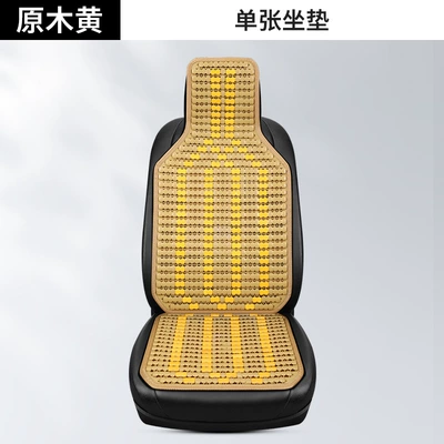 2026 New Model Car Seat: Cool pad - single-seat-cushion-log-yellow