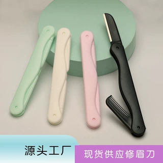 现货 折叠修眉刀带梳两用微距网纹刀片 修眉刀女士刮眉毛刀