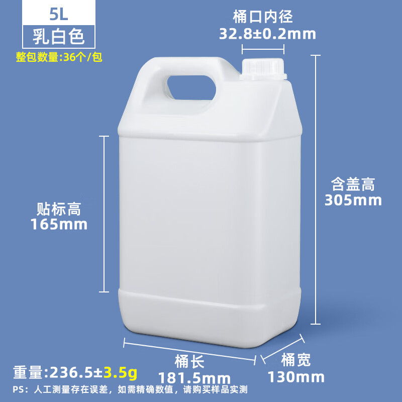 工业级实验室器皿带盖酒精桶塑料壶油桶酒壶密封桶塑料桶扁桶5L升
