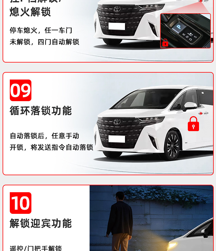Suitable for Alphard Alphard30/40 Series Vellfire/Lm300H One-Click Automatic Window Closing/Rear Door Modification