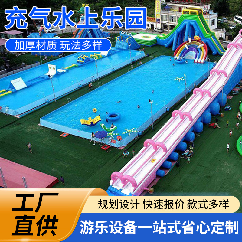 aqua park