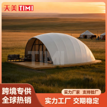 户外野奢高端大型贝壳酒店帐篷景区一室一厅自带豪华卫浴露营篷房