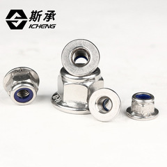 法蘭螺母304不鏽鋼/鐵白鋅帶墊法蘭尼龍防松鎖緊螺絲帽M4M6M8M10