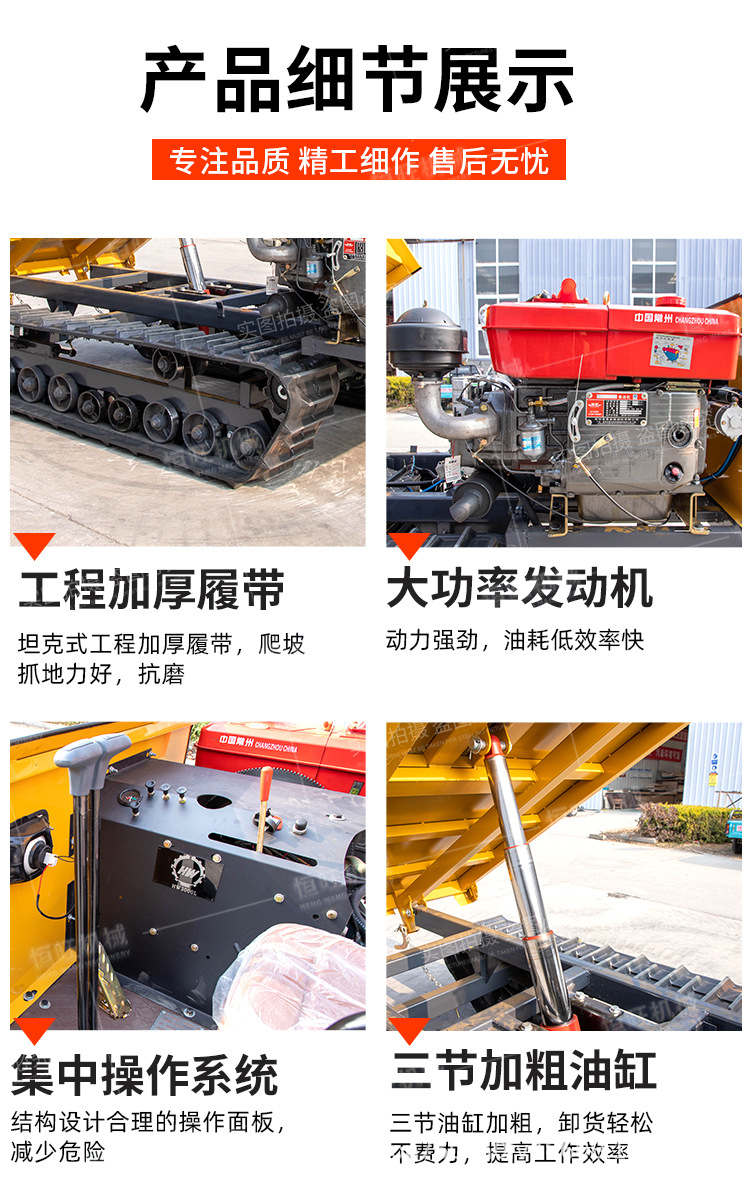 履帶運(yùn)輸車詳情頁(yè)750_12.jpg