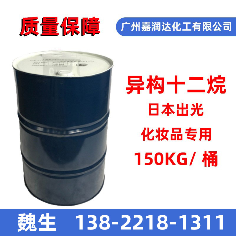 日本出光IP异构十二烷 IP12环保无毒无味异构十二烷