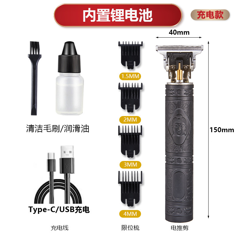 Cortadora eléctrica de peluquería con tallado de metal transfronterizo, cortadora de cabeza de aceite eléctrica, afeitadora recargable, maquinilla de afeitar para peluquería, cortadora de pelo calva