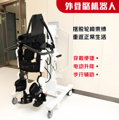 徳莱文外骨格歩行器下肢外骨格補助材着用式外骨格ロボット片麻痺リハビリ