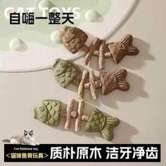新型の猫のおもちゃの魚の骨の木の天のタデの歯を磨く棒は魚の歯を清潔にする棒をシミュレーションします。
