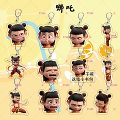 どこが魔童が可愛いですか?海周辺のアクリルキーホルダーのカバンのストラップを友達にプレゼントします。