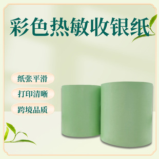 Factory Direct Sales Colorful Printing Thermal Cash Register Paper Chain Milk Tea Snack Shop Thermal Receipt Printing Paper Customized Green