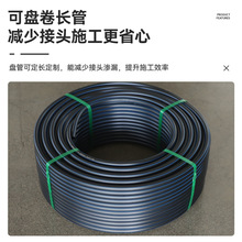 PE给水管厂家批发塑料聚乙烯水管农饮用水工程pe给水管塑料管
