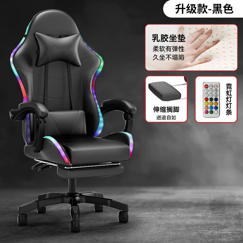 电竞椅跑马灯LED gaming chair升降可躺按摩电脑椅子家用游戏椅|undefined