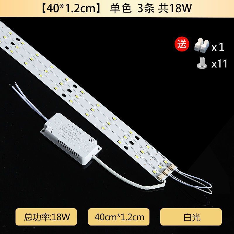 LED シーリングランプ芯交換用ライトストリップライト電球ライトパネル改修ロング省エネ光源リモコン 3 色 220V|undefined