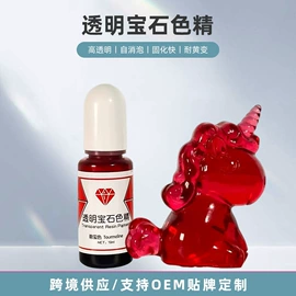 硬化胶;色精;干花