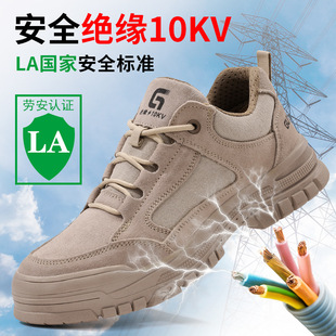 Summer Labor Protection Shoes Men's Anti-smashing Anti-puncture Anti-slip Wear-resistant Shoes Insulated 10KV Electrician Safety Work Protective Shoes