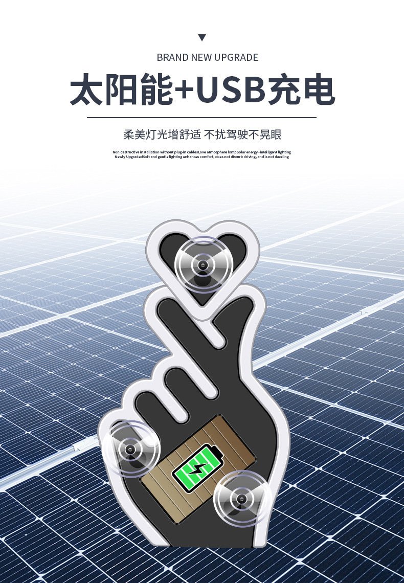 Cross-Border Automotive Solar-Powered Triangular Window Heart-Shaped Ambient Light Car Interior Modification Neon Light USB Heart Light