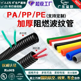 绝缘套管;波纹管;电工胶带
