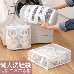 Anti-deformation shoe wash bag, lazy thickened shoe cover mesh bag, washing machine special shoe wash bag, hanging drying mesh bag