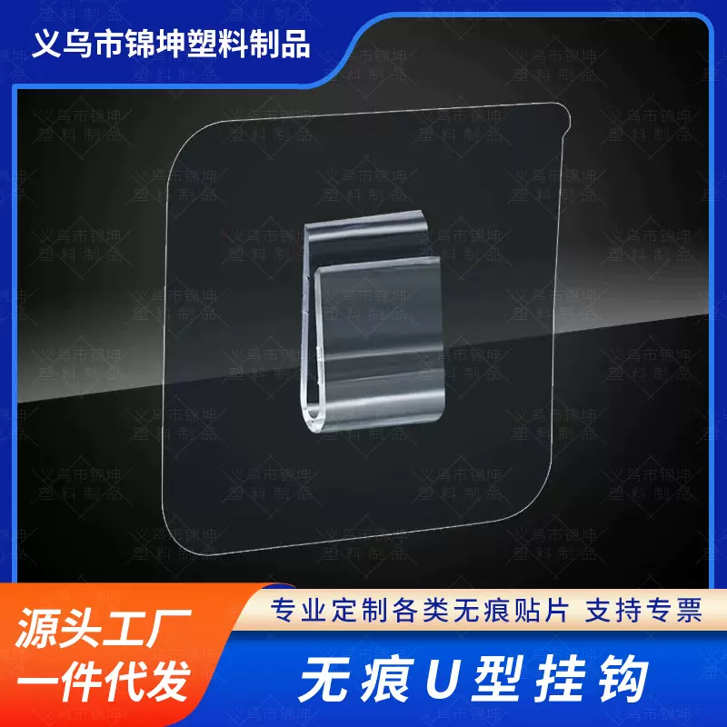 置物架贴片加厚塑料挂钩多功能透明字母卡扣免打孔墙面固定粘勾贴