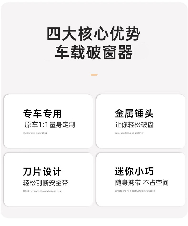 Suitable for Xiaomi Su7/Yu7 Car Window Safety Hammer Car Multi-Functional 2-in-1 Escape Window Breaker Interior Accessories
