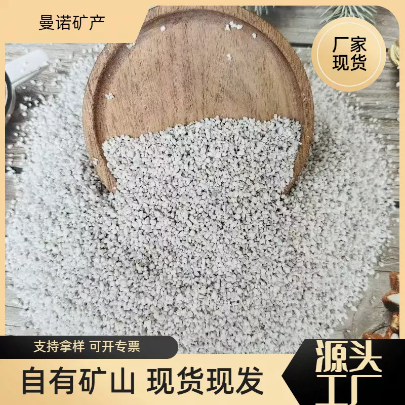 厂家现货珍珠岩建筑保温材料防火涂料花卉种植营养土用珍珠岩