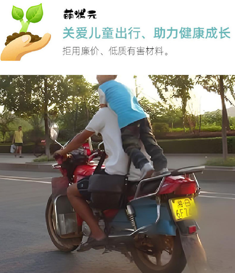 Electric Motorcycle, Electric Scooter, Children's Riding Safety Belt, Electric Vehicle Rear Seat Safety Strap, Anti-Fall Protection Belt