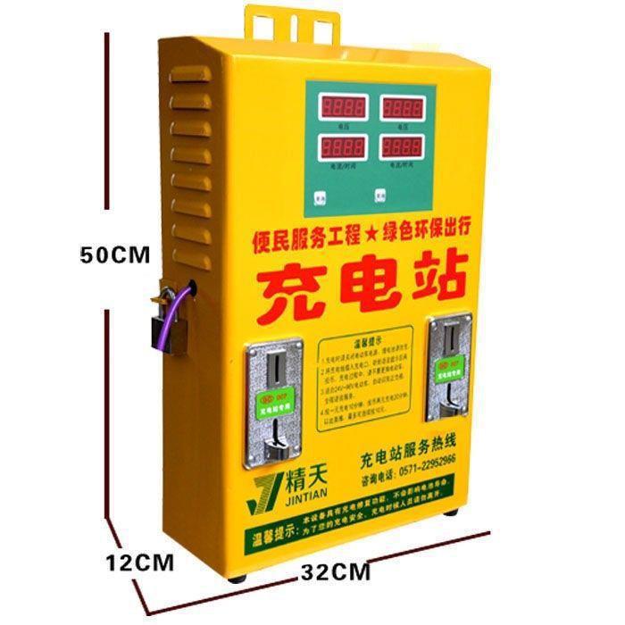 电动电瓶车快速充电站快冲充电器投币智能快充便民充电桩双路