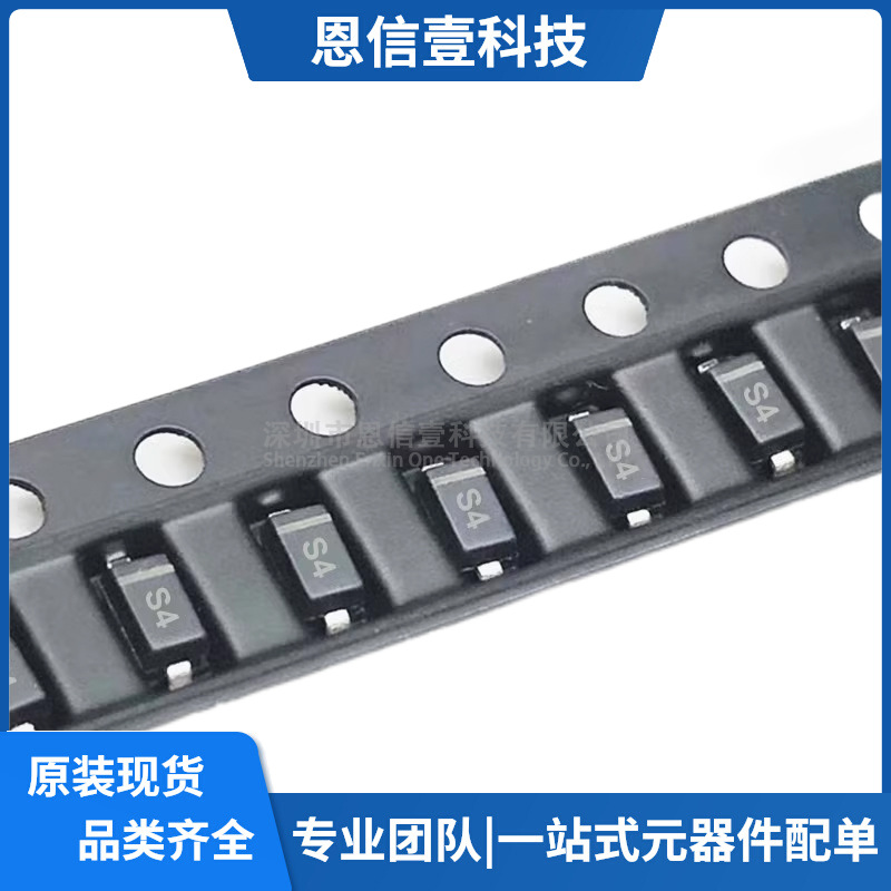 贴片肖特基二极管1N5819 IN5819丝印S4 大电流(2K1盘）1盘24元