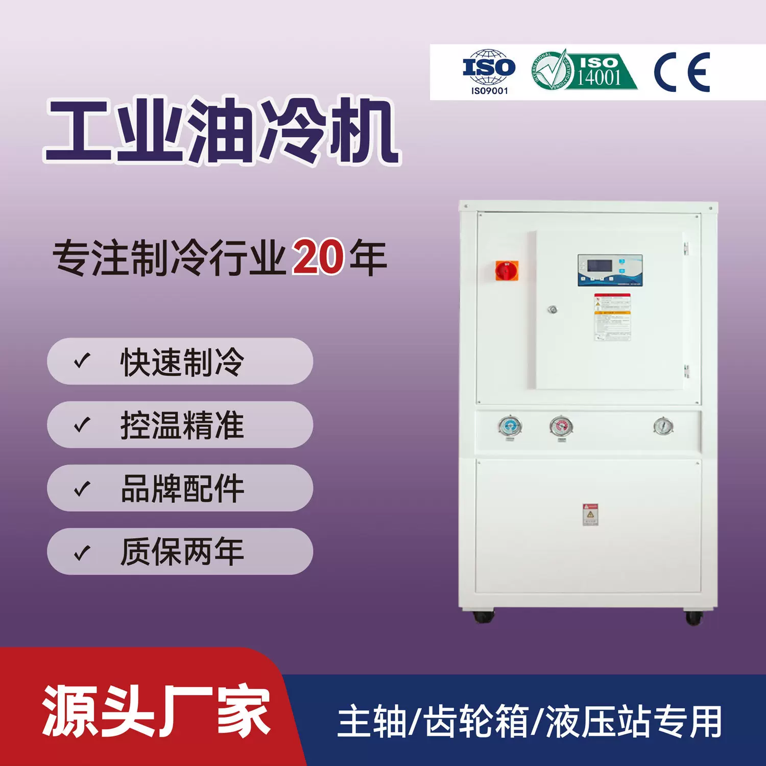 5P工业油冷机QG-120LY铨冠工业冷水机组液压油冷却机高效制冷