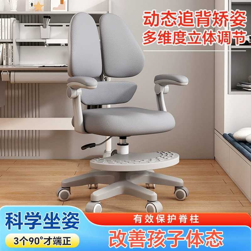 Детский студенческий стул, многофункциональное сиденье для подъема домашних заданий для учащихся начальной и средней школы, поставка стула для коррекции сидячего положения