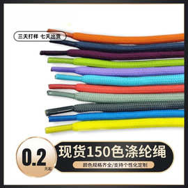 批发6mm涤纶绳子服装卫衣帽绳运动裤腰绳束口抽绳包芯绳可拉绳