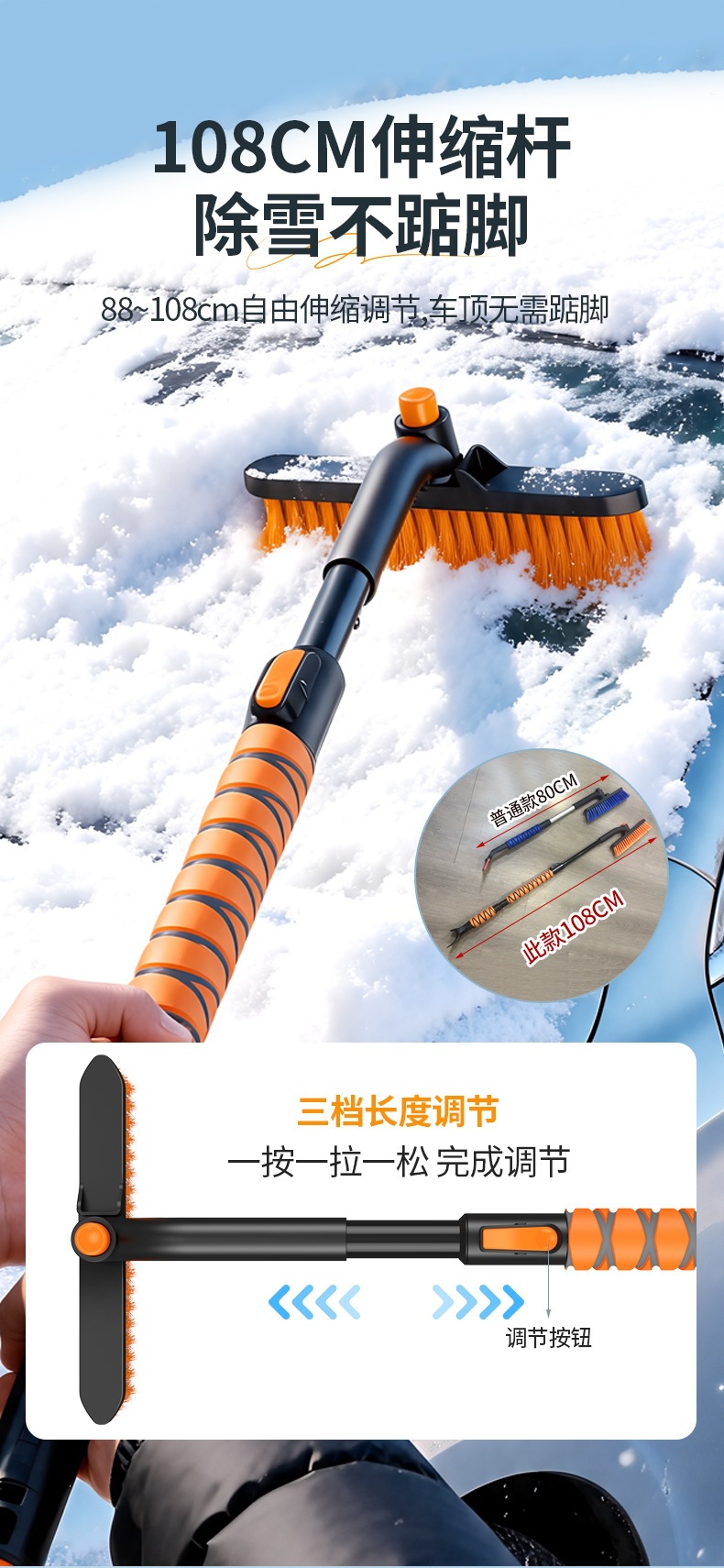 Car snow removal shovel, multifunctional ice and snow removal brush, retractable snow scraper, glass winter tool