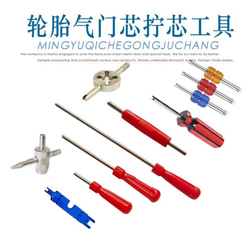 Wholesale car tire valve core tightening tool, air conditioning valve core wrench, American valve core wrench